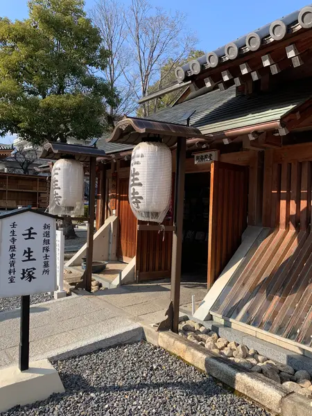 壬生塚