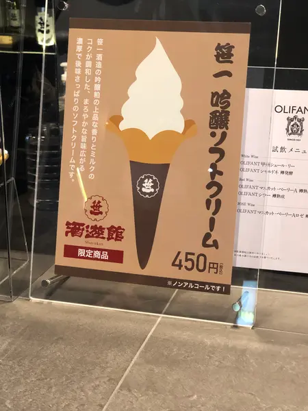 スポット内のおすすめ