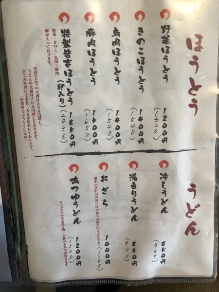 スポット内のおすすめ