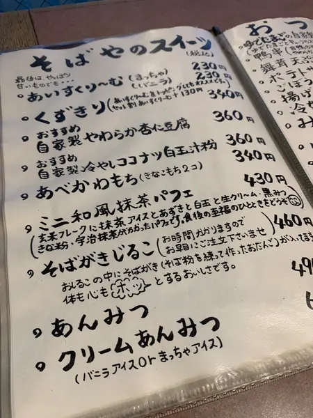 スポット内のおすすめ