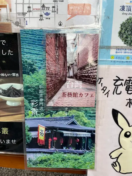 スポット内のおすすめ