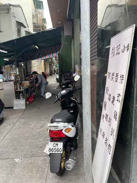 利記咖啡