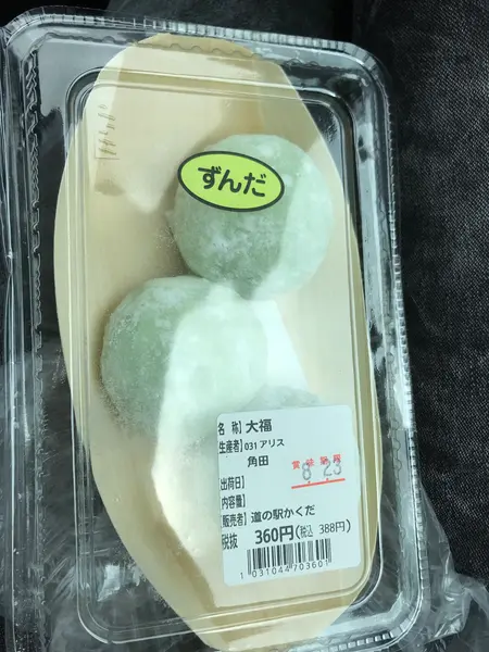 スポット内のおすすめ