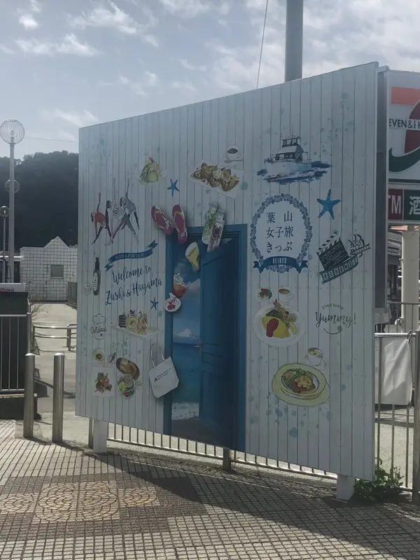葉山女子旅きっぷ