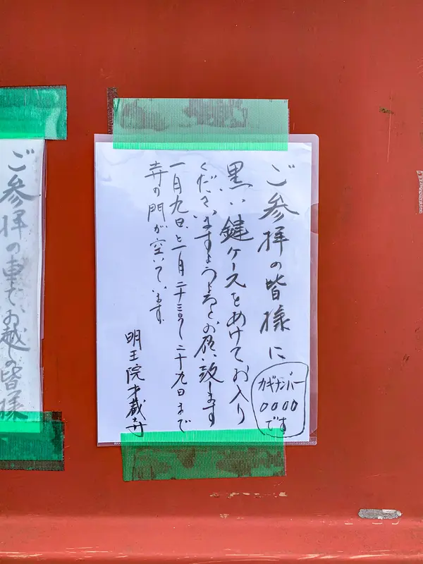 スポット内のおすすめ