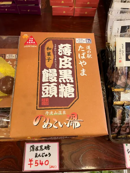 スポット内のおすすめ