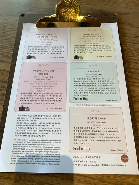 アルコールメニュー
