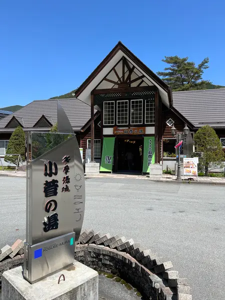 スポット内のおすすめ