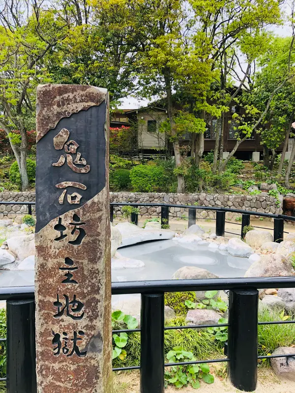 近隣の地獄とは一線を画す