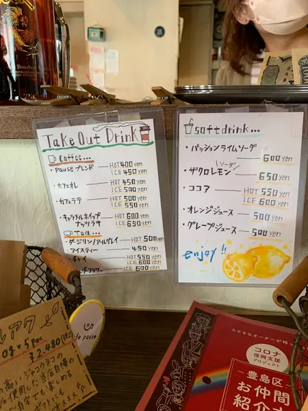 テイクアウトメニュー