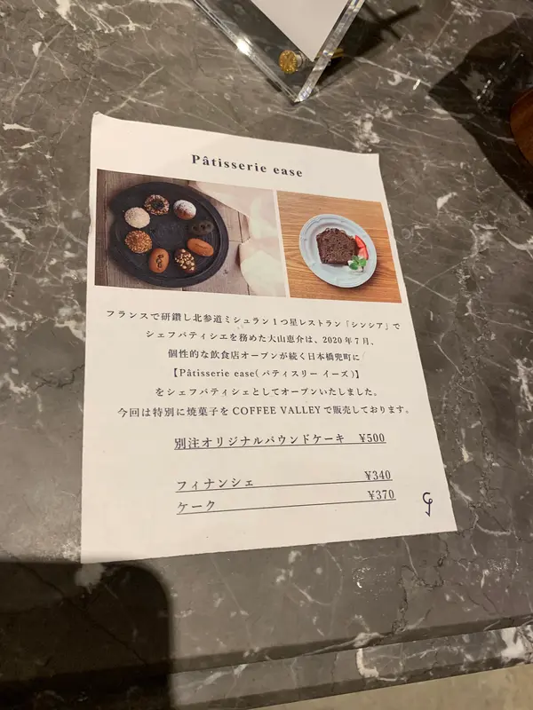 スイーツ