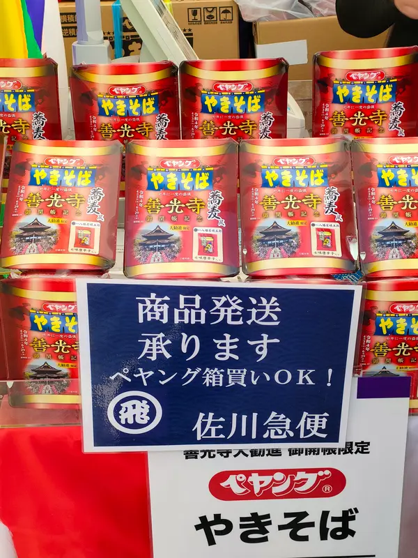 箱買いも可能ｗ