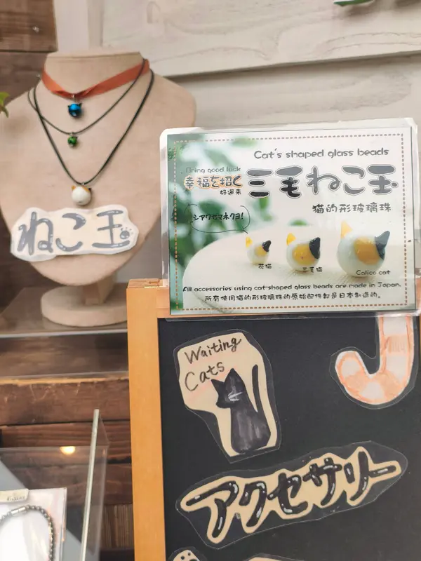 ねこ玉って知ってますか