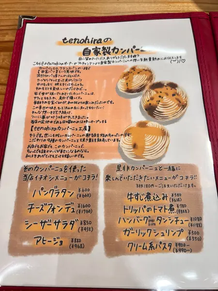 スポット内のおすすめ