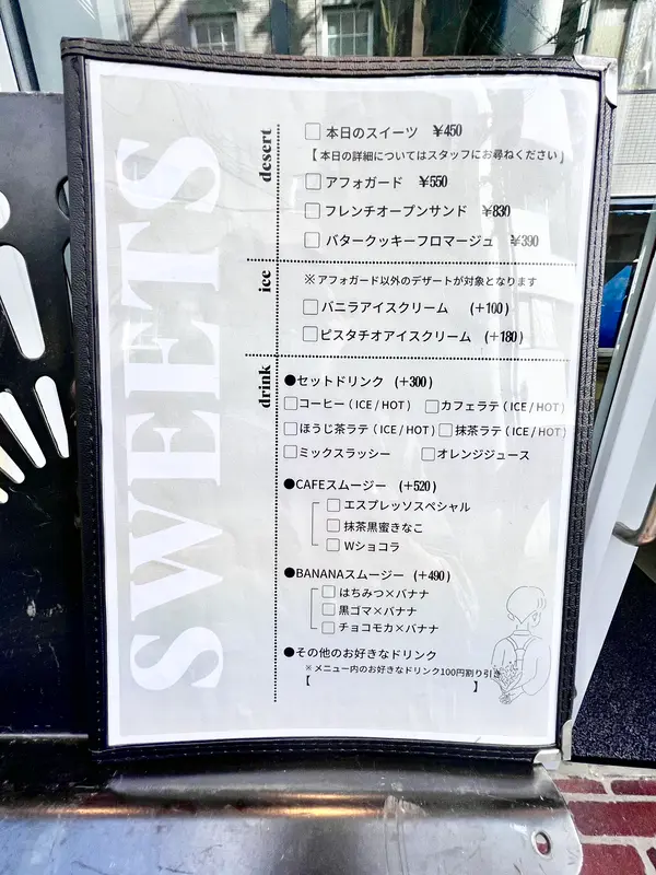 スポット内のおすすめ