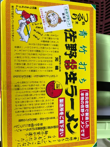 スポット内のおすすめ