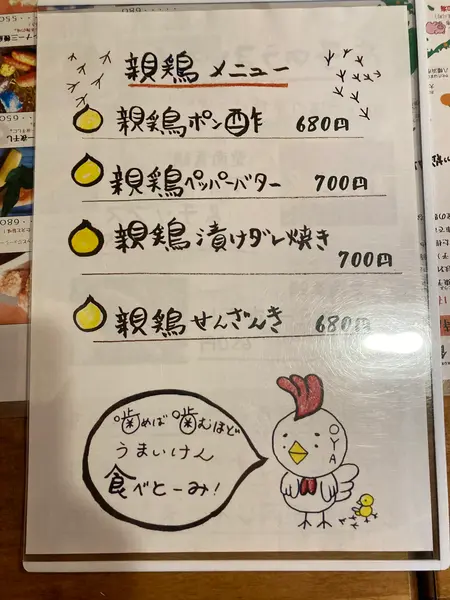 スポット内のおすすめ
