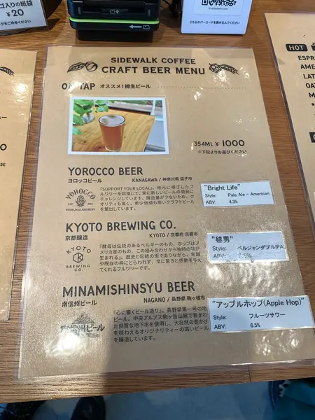 クラフトビール