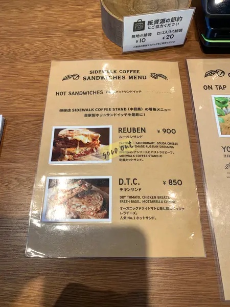 サンドウィッチ