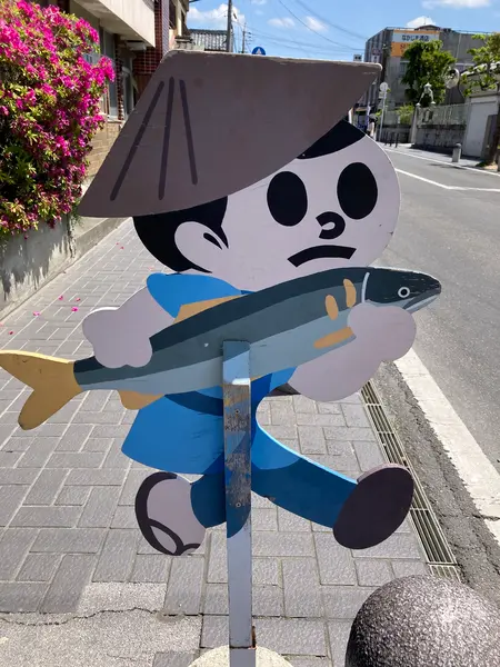 漁師バージョン。