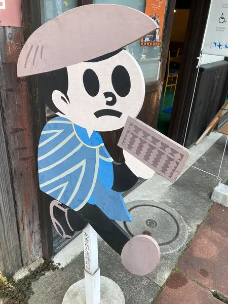 あきんどバージョン。