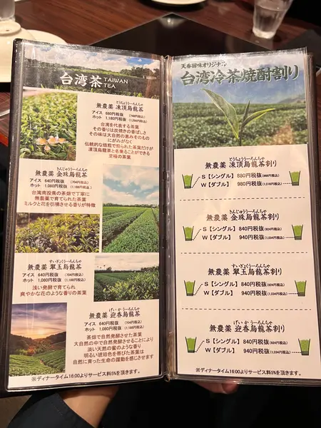 スポット内のおすすめ