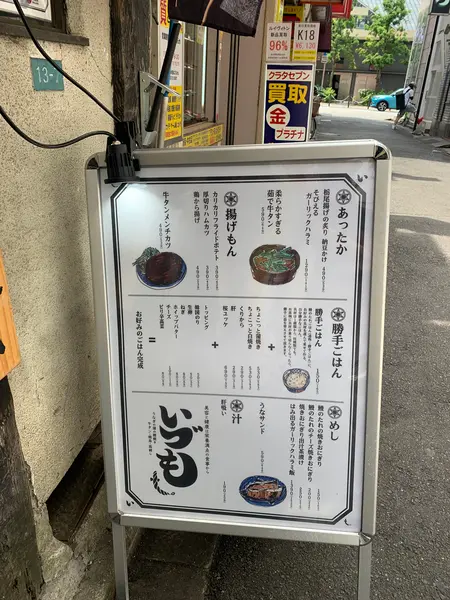 スポット内のおすすめ