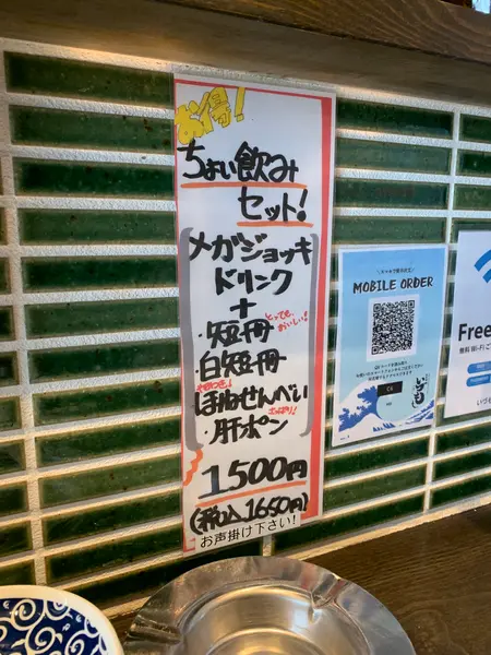 スポット内のおすすめ
