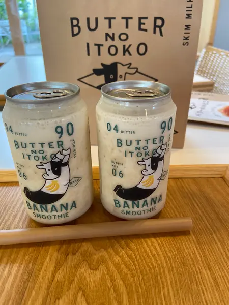 バナナスムージーおいしい🍌