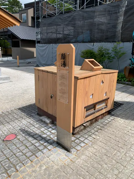 顔湯