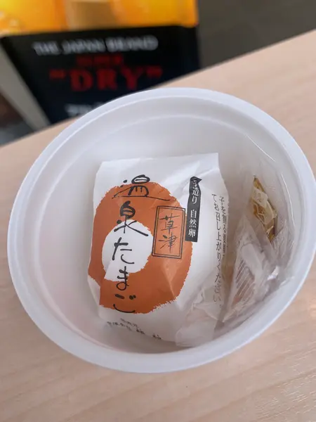 店先でも食べられる温泉たまご