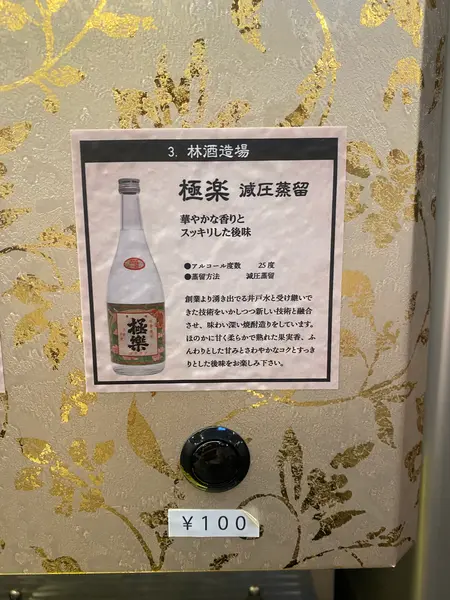 極楽