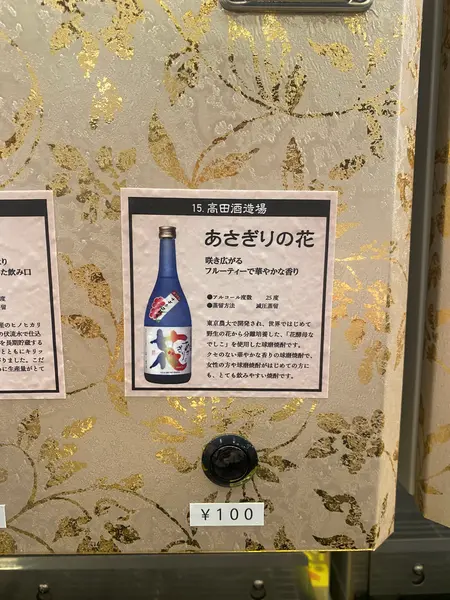 あさぎりの花