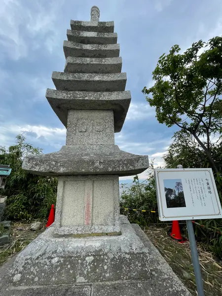 七重石塔