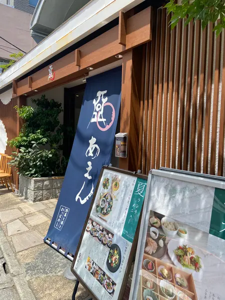 公園のとなり