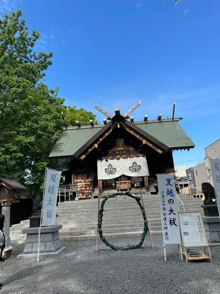 夏越の大祓