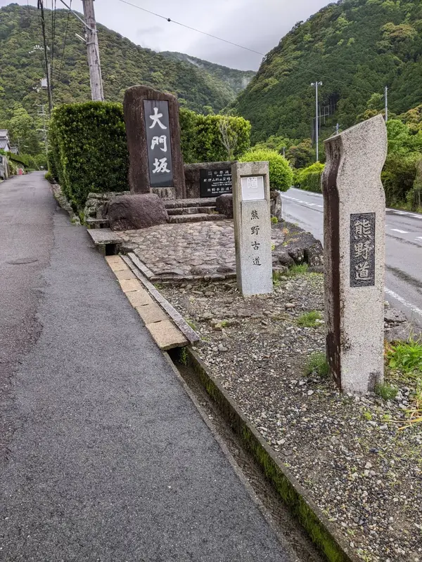日本の道１００選