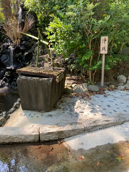 浄銭