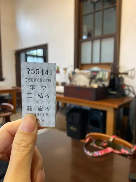 二結穀倉稲農文化館