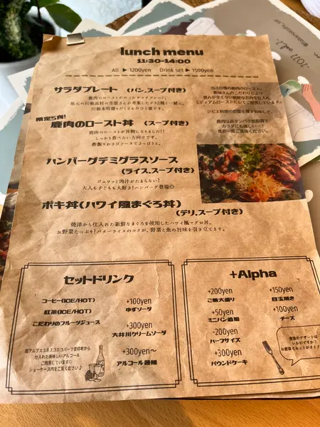 ランチメニュー