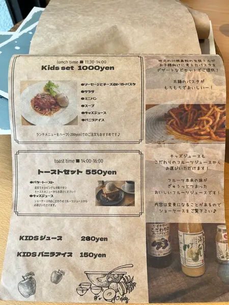 キッズメニュー