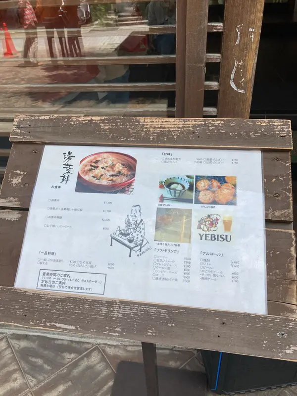 スポット内のおすすめ