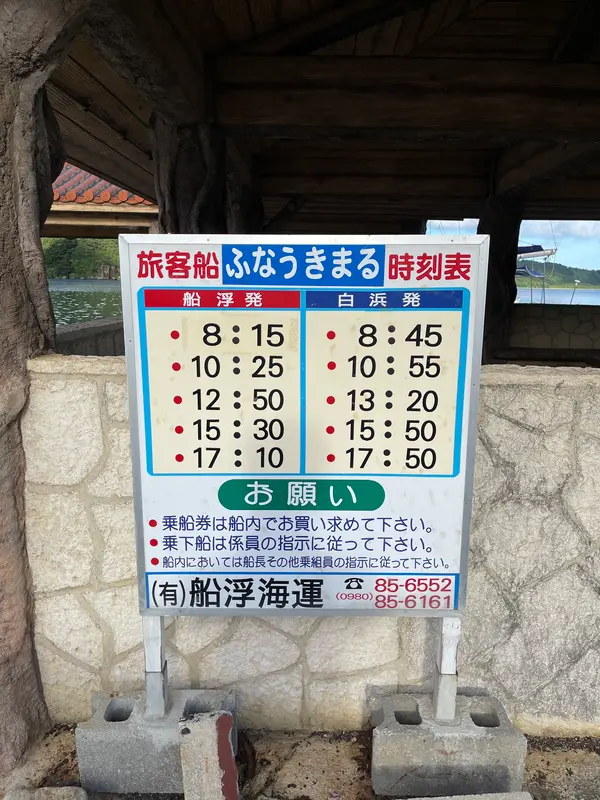 スポット内のおすすめ