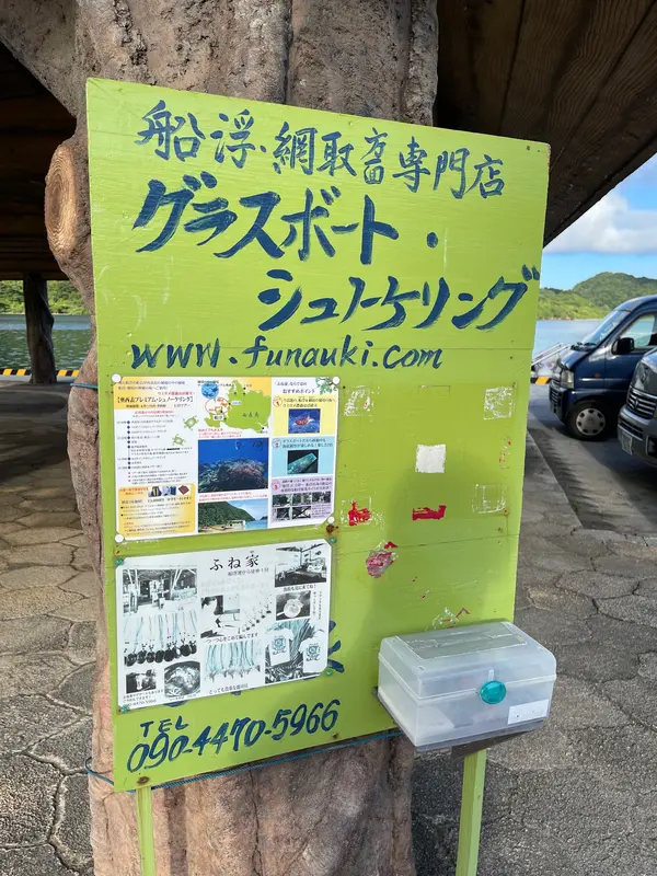 スポット内のおすすめ