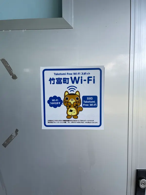 地味にありがたいWi-Fi