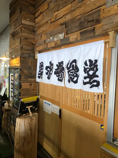 入口