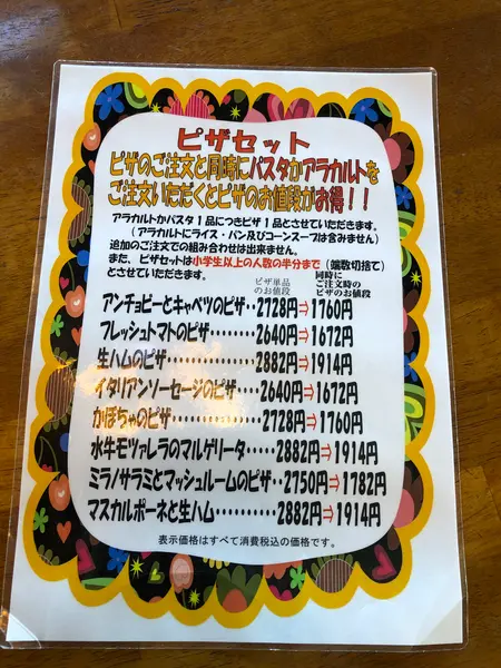 ピザのセット割りあります！