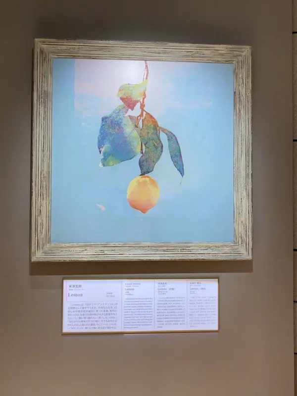 米津玄師「Lemon」
