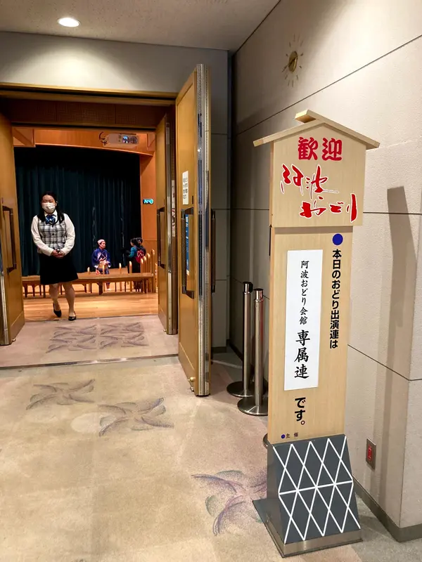 2階の「阿波おどりホール」では毎日阿波おどりが見れますよ！