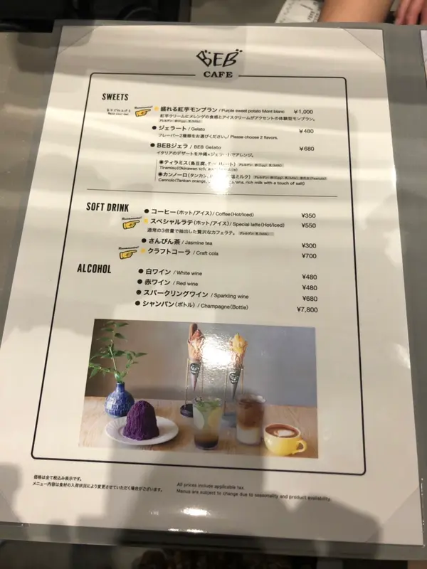 カフェメニュー